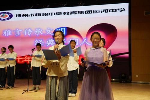 扬州市梅岭中学教育集团运河中学