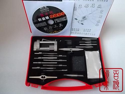 huk胡氏精诚十代锡纸工具