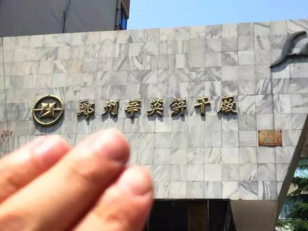 抚摸郑州 触手可及#   由"吃着华英饼干长大的"刘欢拍摄