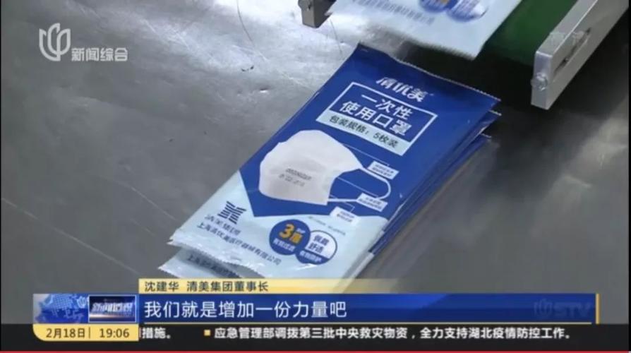 清美集团董事长沈建华说: 疫情什么时候结束,我们到什么时候结束.