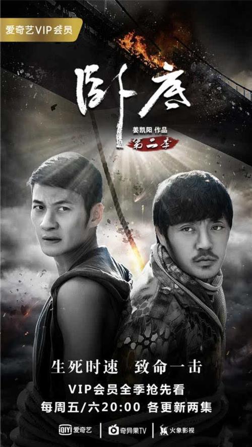 《卧底》第二季最惊魂跳槽 "可云"下跪救赵达