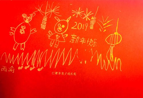 新年好小猪来贺卡到