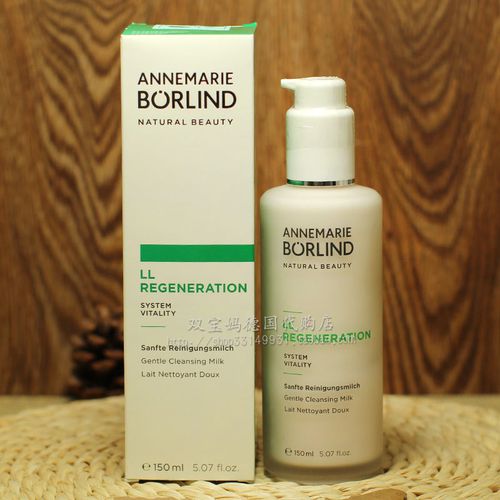 annemarie2002,annemariemv 现货德国annemarie borlind安娜柏林ll再生紧致抗皱洁面乳 150ml