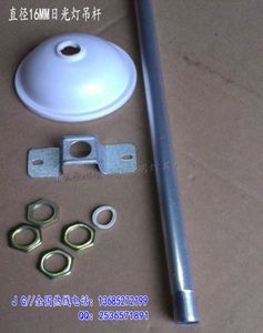 淘宝【厂家定制】日光灯吊杆 线槽灯吊杆 灯具配件 铁吊杆 铝吊杆16*1