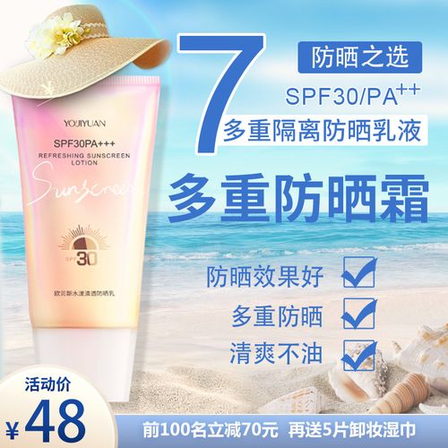 优肌源面部防晒霜女欧贝斯清透乳面部防紫外线清爽隔离遮瑕