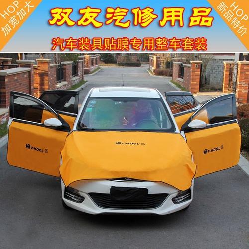 汽车贴膜护布机盖车门护垫汽车保护垫施工贴膜保护套包邮