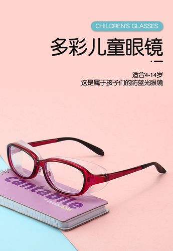 2020新款儿童防蓝光眼镜时尚双色硅胶防花粉平光眼镜框架现货批发