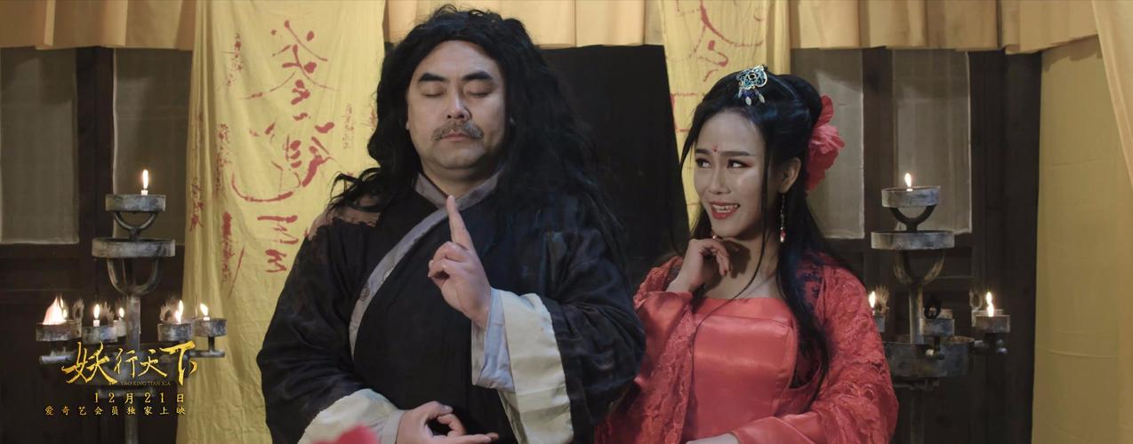 由知名导演房映华执导的魔幻动作喜剧《妖行天下》即将于12月21日