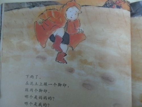 语言《泥土好可爱》