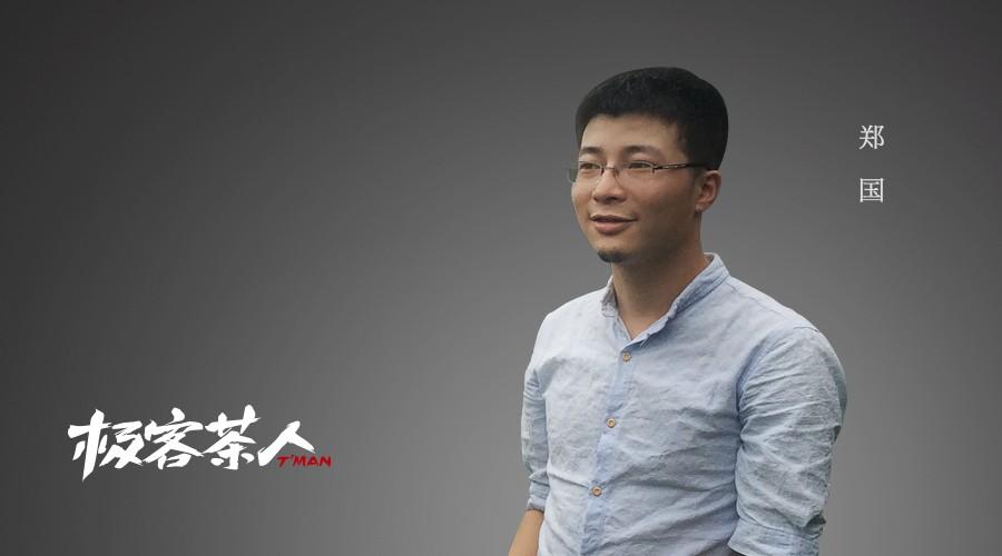 极客茶人丨郑国,制茶世家,科班出身,他爱茶山更爱"美人"
