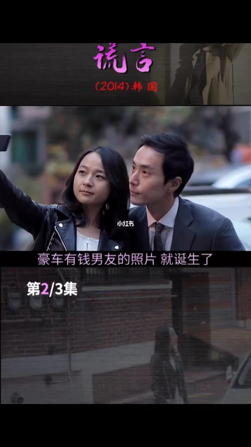 韩国电影《谎言》_韩国电影_影评_好电影_用影评发现好电影_影视_影视