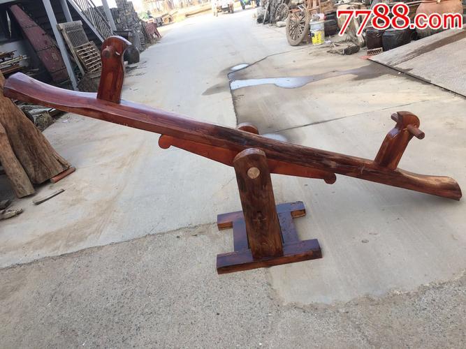 老榆木跷跷板老料新作