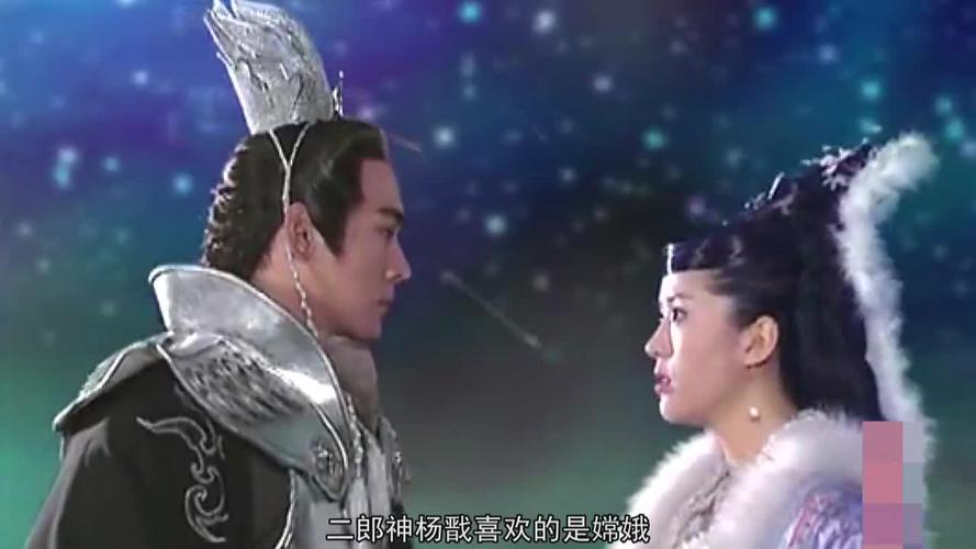 不是嫦娥,西海三公主,而是定的这个娃娃亲