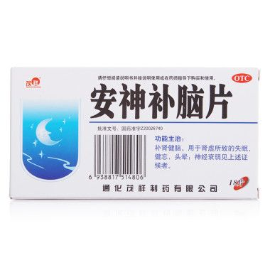 茂祥 安神补脑片 0.31g*18片0361
