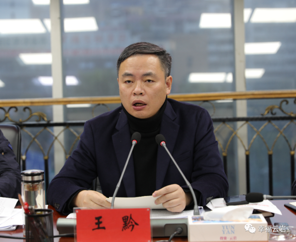云岩区区长王黔调度近期重点工作