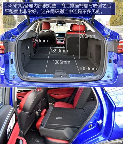 走上年轻运动之路 测试长安cs85 coupe