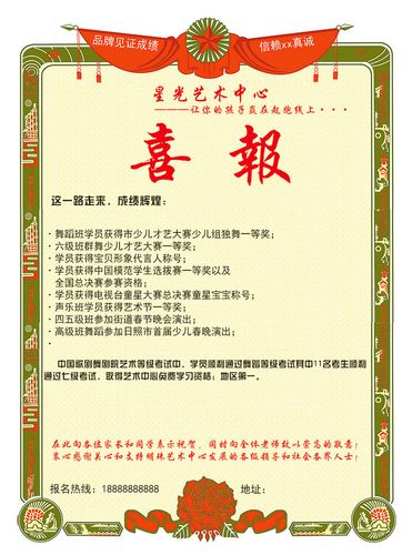 原创获奖喜报版权可商用