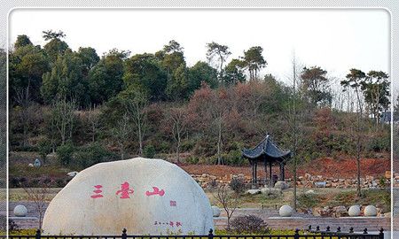 图为三台山公园一角