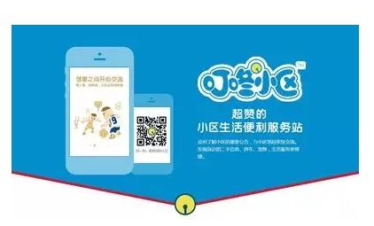 叮咚小区