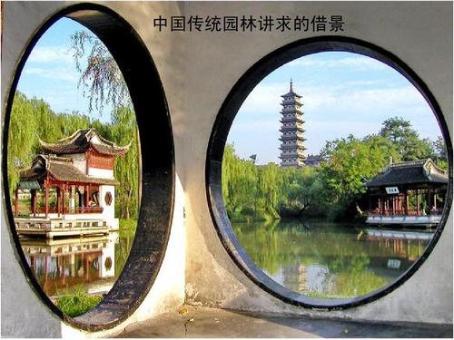 中国传统园林讲求的借景