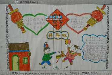 手绘春节礼仪手抄报 礼仪手抄报