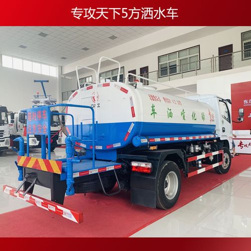 东风专攻天下5方洒水车