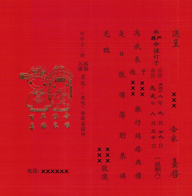 结婚请柬结婚请柬 结婚请帖格式范例一:本人具名 请 柬 送呈× &