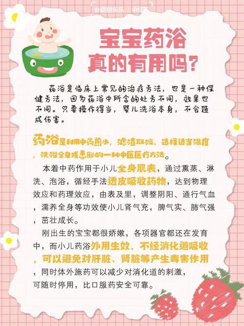 宝宝药浴真的有用吗71_泡澡_感冒_紫苏_金银花_痱子