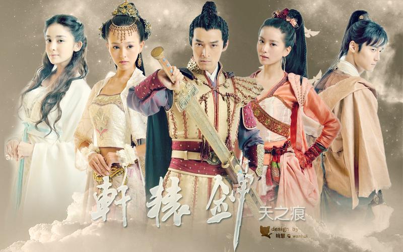 轩辕剑之天之痕唯美图片_轩辕剑之天之痕印象图片大全