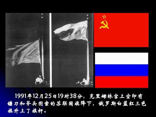 喜欢 世界多极化趋势的出现课件 历史课件两极世界的形成 苏联改革