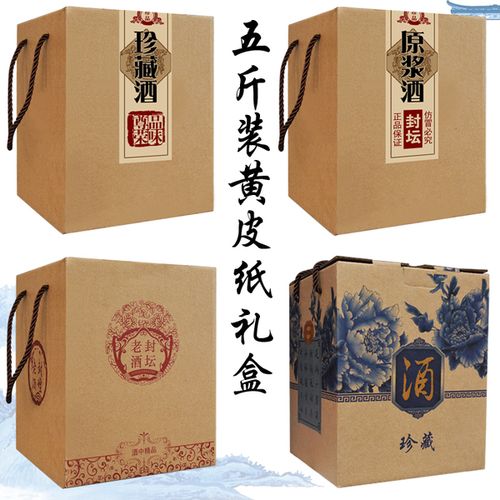 陶瓷酒瓶5斤白酒包装酒坛容器礼盒五斤装酒罐酒壶酒具