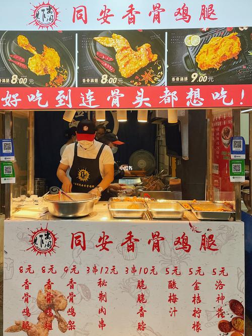 海口首家同安香骨鸡腿95太好吃了6015不减肥了
