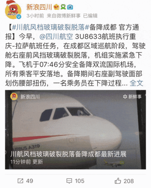 厉害了我的川航,其实川航还有这些你不了解的!