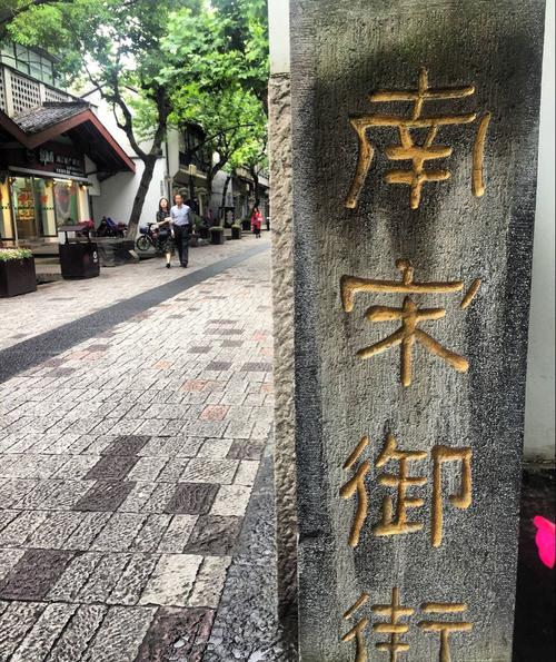 传说中的南宋御街