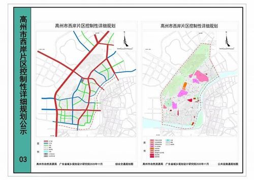 《高州市西岸片区控制性详细规划》规划方案公示西岸片区↓三片:分别