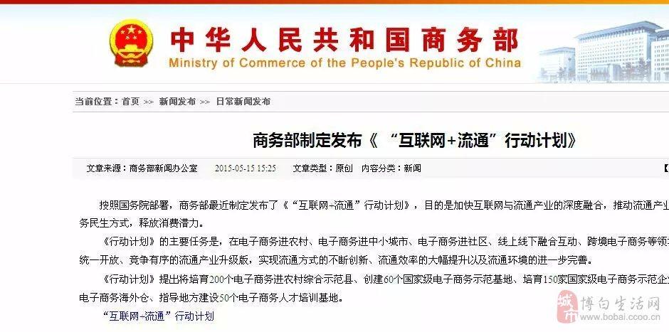 云数贸已完成公司2015年上市最后准备