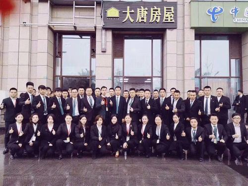 大唐房屋最强团队招聘房产经纪10人 18-45岁 有无经验均可 师父一对一