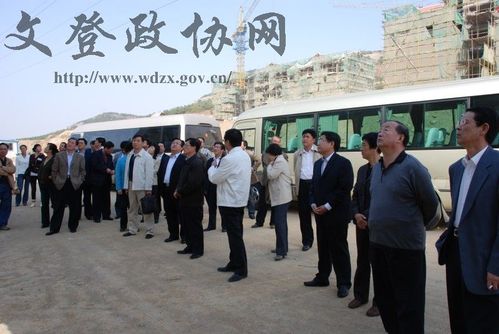 文登政协网