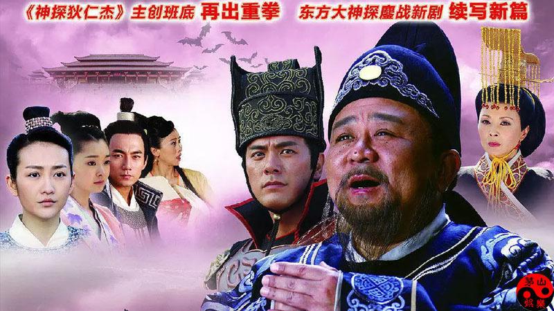 《神探狄仁杰5》毁于她之手