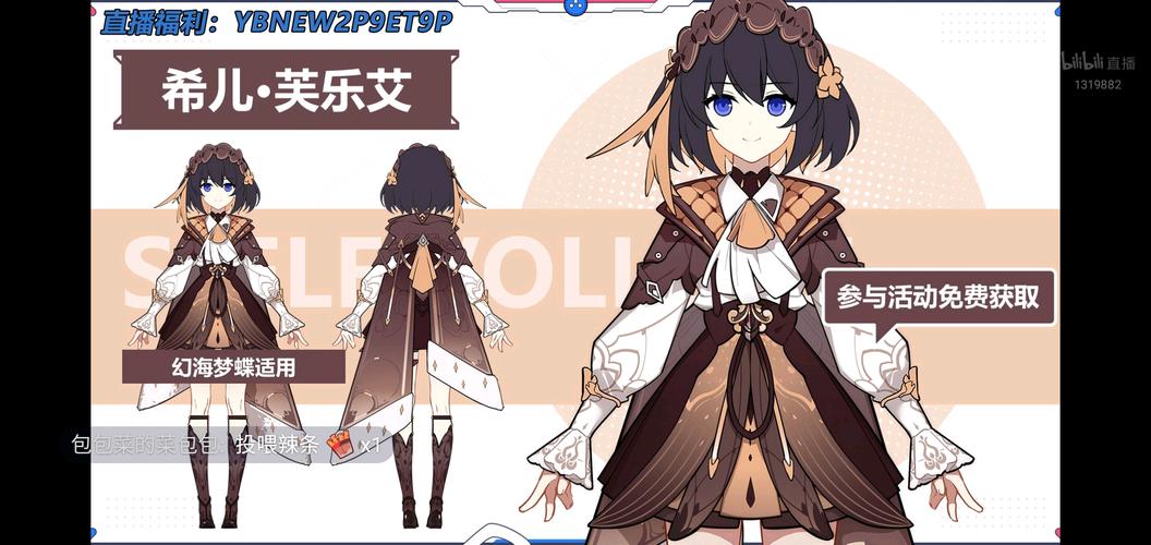 希儿(幻海梦蝶)皮肤,很好看
