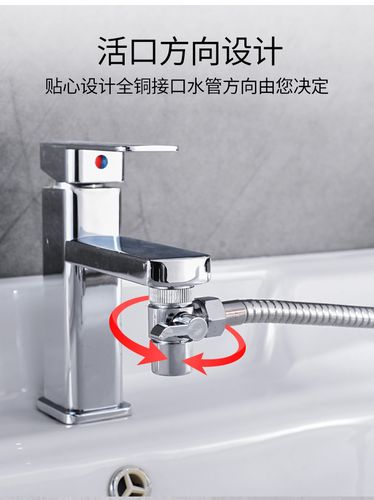 洗脸盆水龙头分水器一分二接头万能洗衣机接水管通用