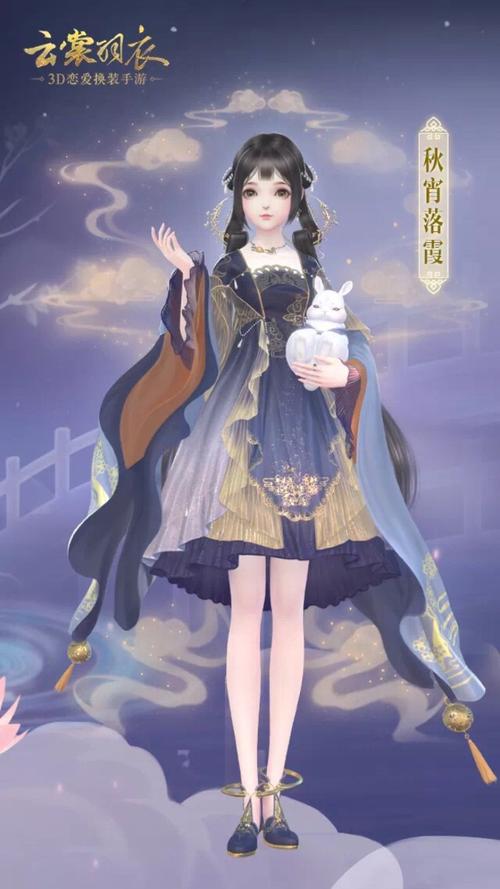 云裳羽衣