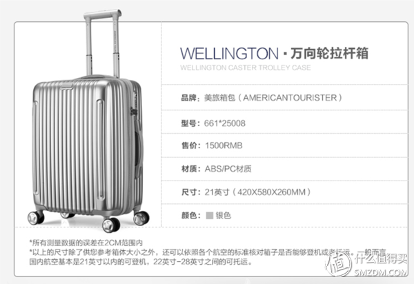 交通银行信用卡开卡礼:美旅 21寸时尚拉杆箱 开箱