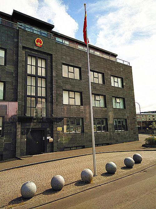 中国驻冰岛大使馆