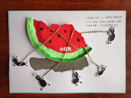 幼儿园作业之绘本—蚂蚁搬西瓜91_西瓜_绘本_幼儿园