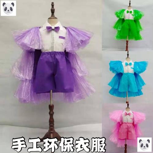 六一儿童环保服装手工diy塑料袋男童亲子幼儿园民族