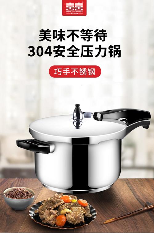 双喜304不锈钢高压锅电磁炉燃气明火通用小型压力锅家用快煮锅20/22