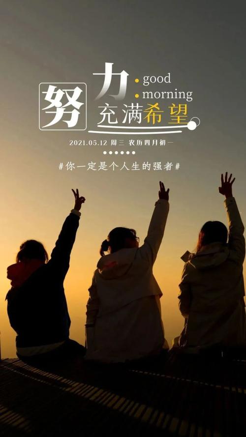 早晨精彩阳光语录图片分享,正能量早安文字配图,坚持