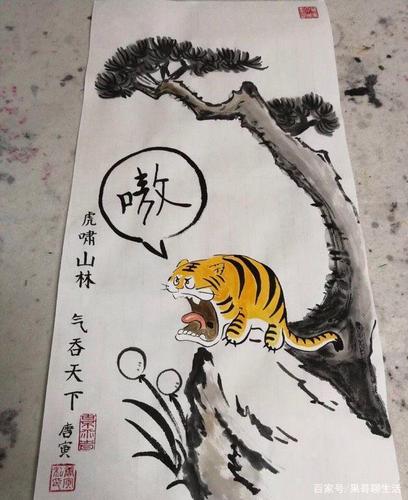 超级恶搞:唐伯虎真迹虎啸山林图,笑到喷饭