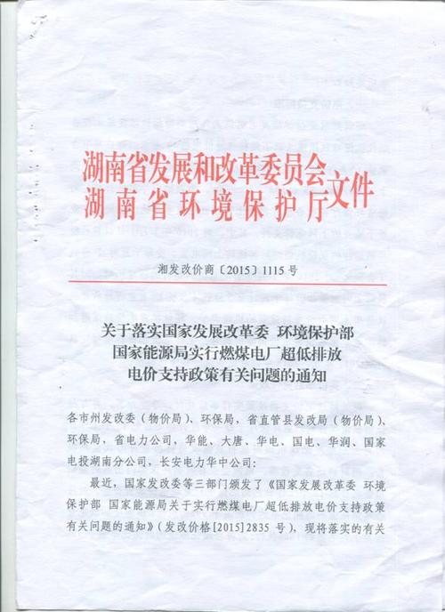 首页 信息公开 政府信息公开工作要点 经济发展 价格和收费 现将省发